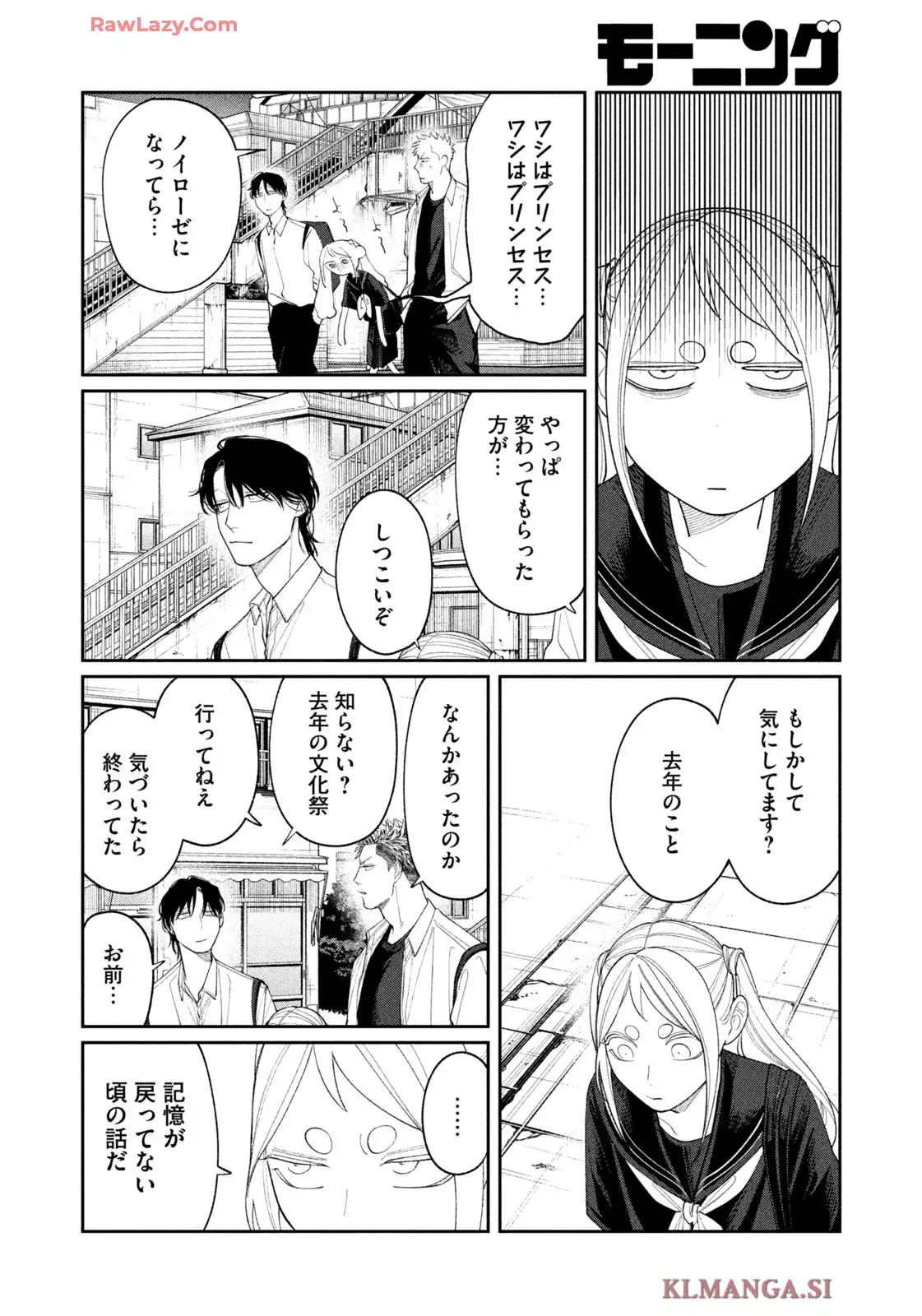織田ちゃんと明智くん 第29話 - Page 16