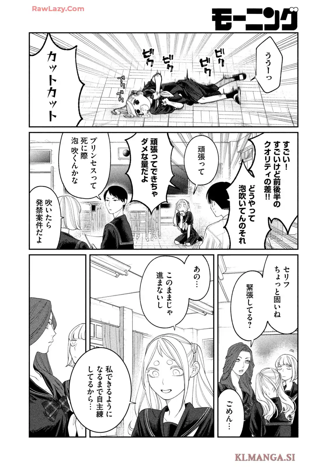 織田ちゃんと明智くん 第29話 - Page 14
