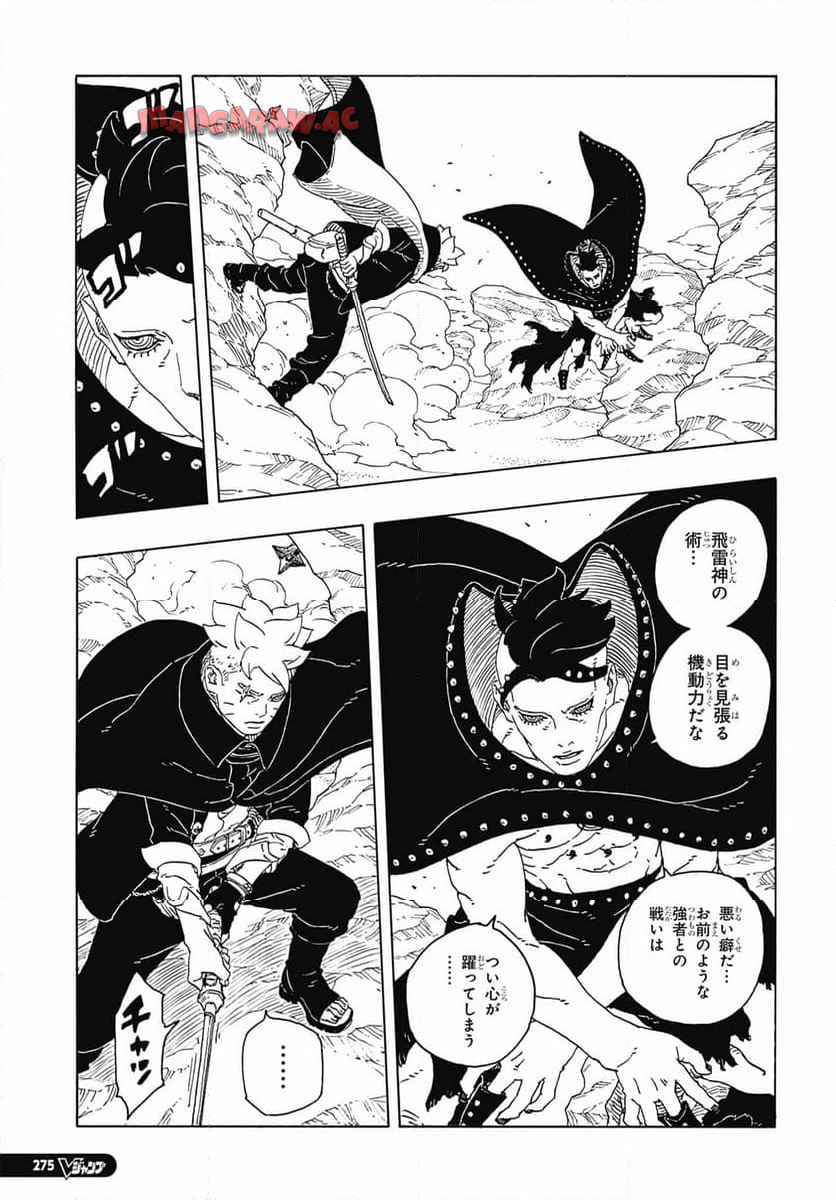 BORUTO -NARUTO NEXT GENERATIONS- - raw - 第102話 - https://jppp.mangajikan.cc/jppp/05220414/3q2sudhvwvc.jpg