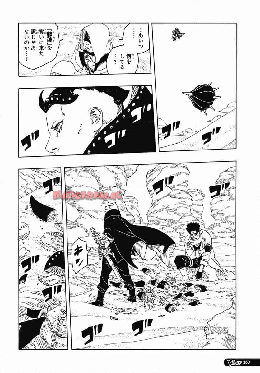 BORUTO -NARUTO NEXT GENERATIONS- - raw - 第102話 - https://jppp.mangajikan.cc/jppp/05220414/b4db0hyni12.jpg