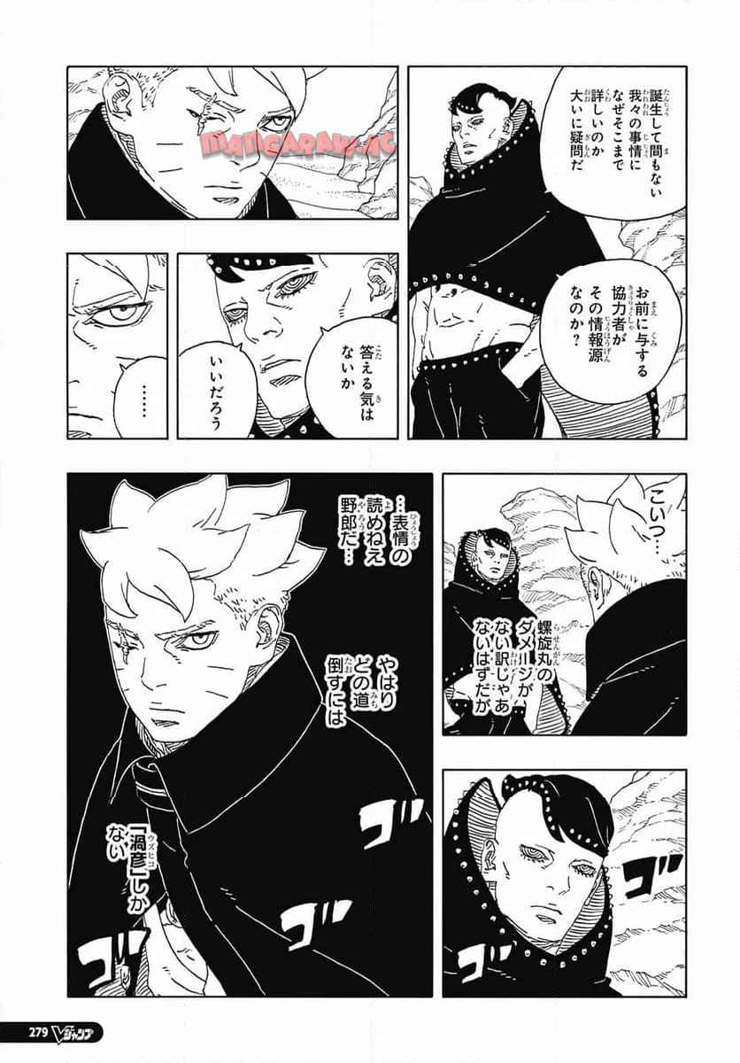BORUTO -NARUTO NEXT GENERATIONS- - raw - 第102話 - https://jppp.mangajikan.cc/jppp/05220414/i3h0muaho04.jpg