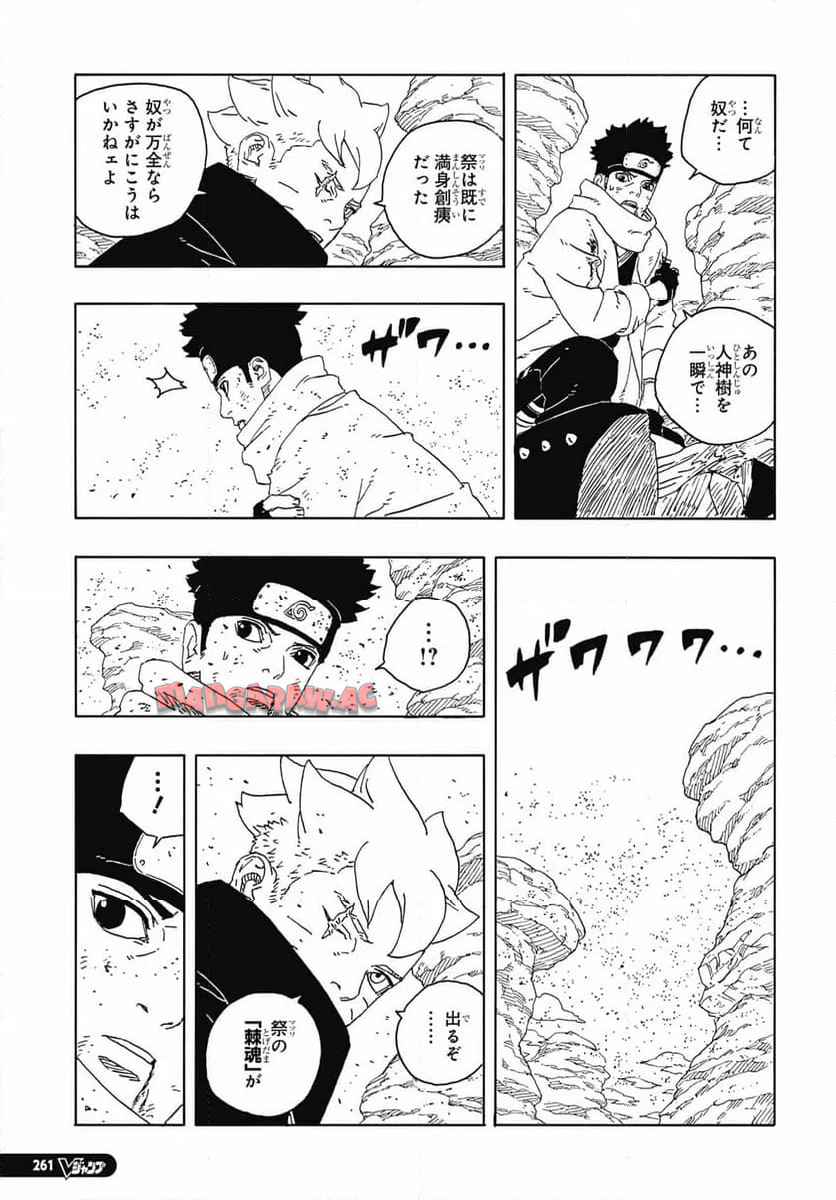 BORUTO -NARUTO NEXT GENERATIONS- - raw - 第102話 - https://jppp.mangajikan.cc/jppp/05220414/it2f5wbzixm.jpg