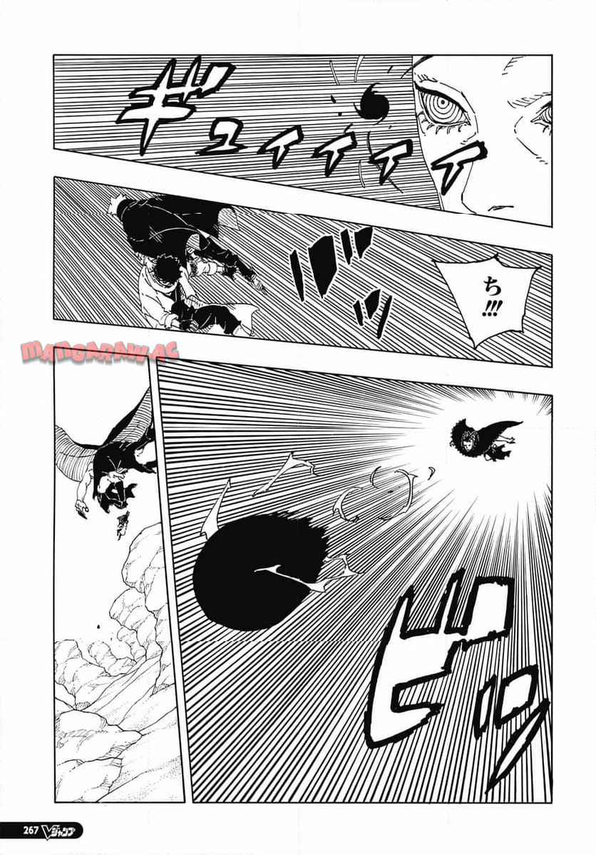 BORUTO -NARUTO NEXT GENERATIONS- - raw - 第102話 - https://jppp.mangajikan.cc/jppp/05220414/jhd4lzxfwu1.jpg