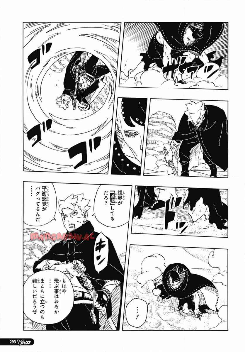 BORUTO -NARUTO NEXT GENERATIONS- - raw - 第102話 - https://jppp.mangajikan.cc/jppp/05220414/kxhw223opo0.jpg