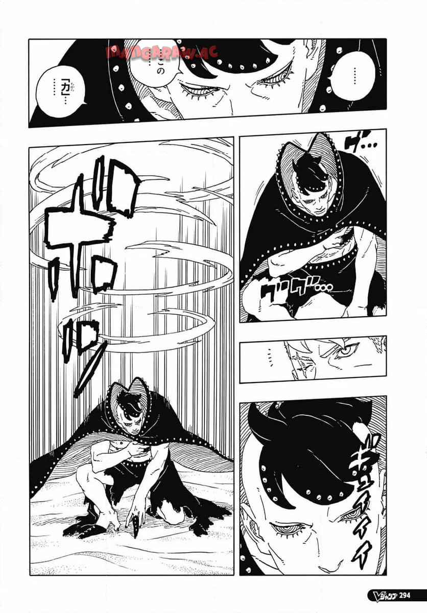 BORUTO -NARUTO NEXT GENERATIONS- - raw - 第102話 - https://jppp.mangajikan.cc/jppp/05220414/qiykd4hsg1p.jpg