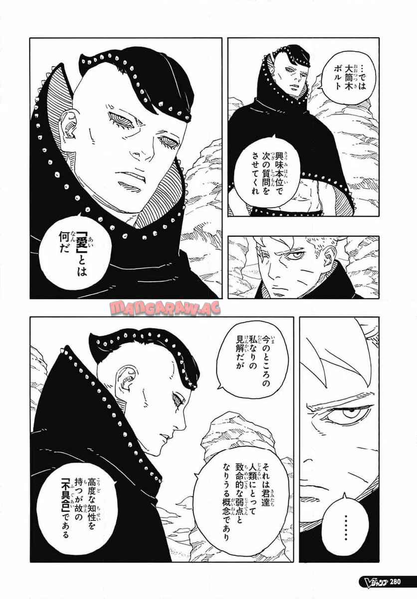 BORUTO -NARUTO NEXT GENERATIONS- - raw - 第102話 - https://jppp.mangajikan.cc/jppp/05220414/wvstfl1sfpx.jpg