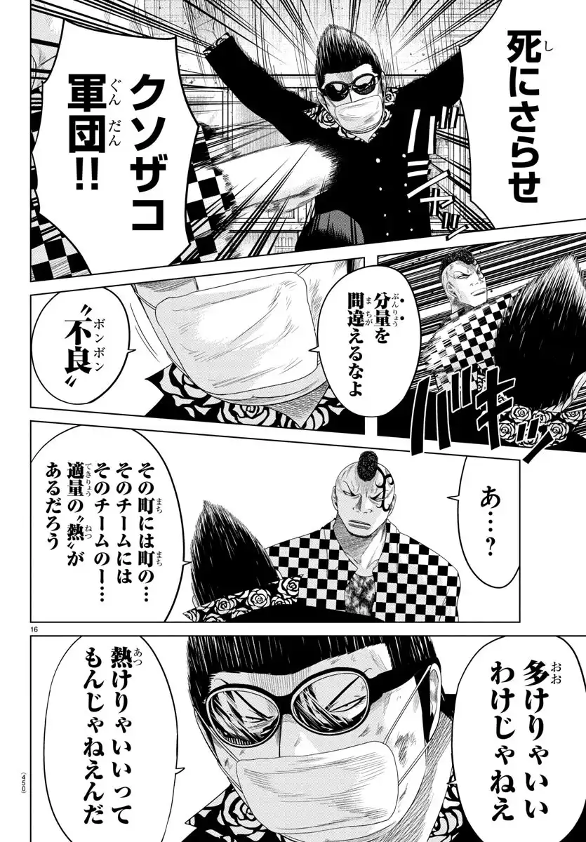 WORST外伝 グリコ 第307話 - Page 31