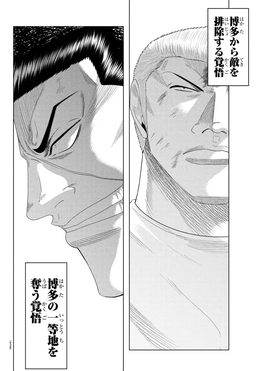 WORST外伝 グリコ 第307話 - Page 8