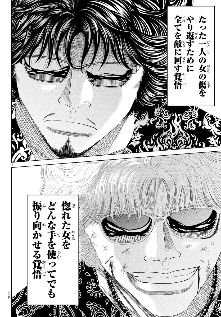 WORST外伝 グリコ 第307話 - Page 11