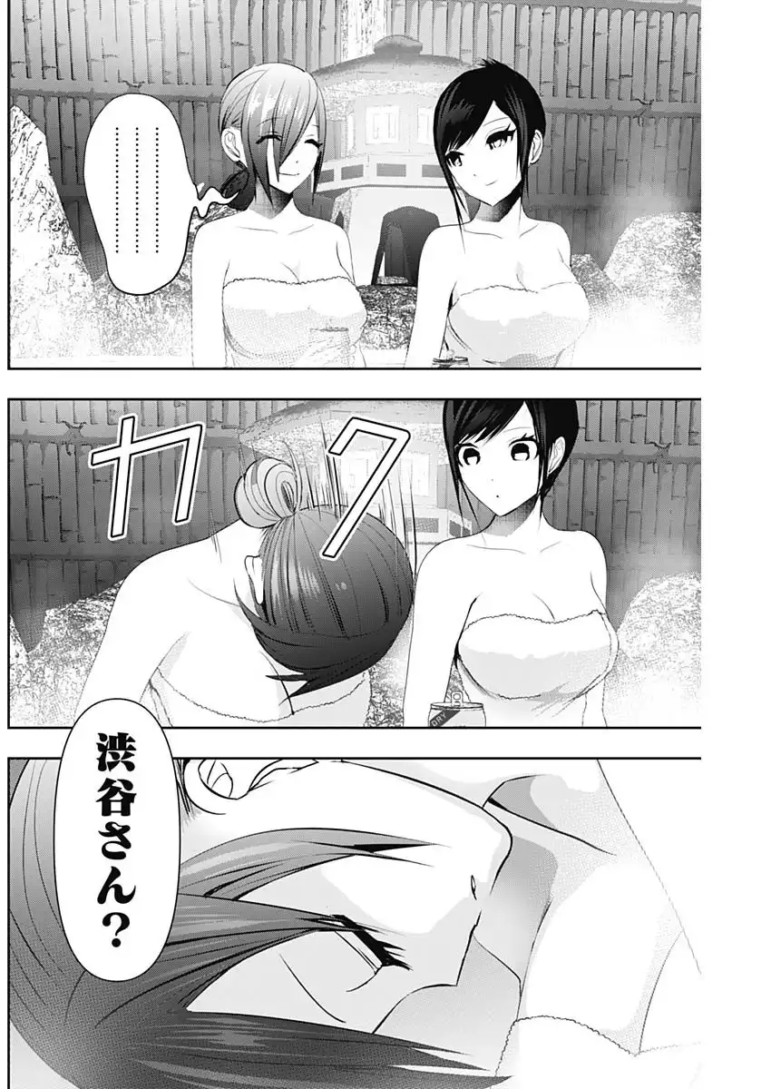 バツハレ 第149話 - Page 16