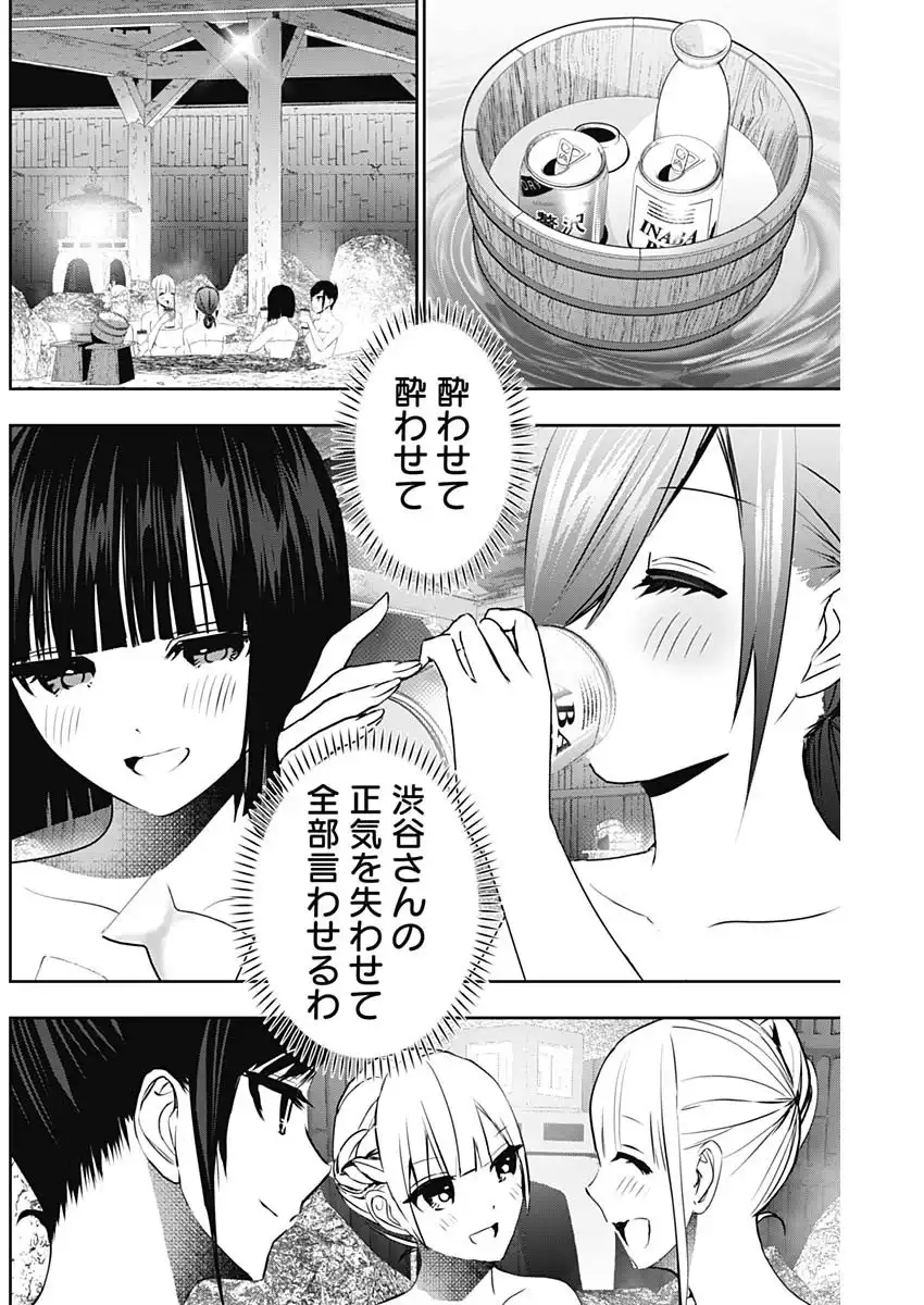 バツハレ 第149話 - Page 12