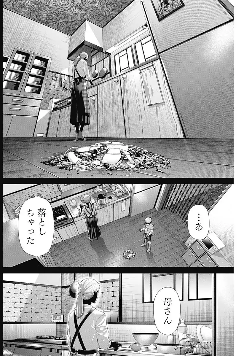 ジャンケットバンク 第182話 - Page 16