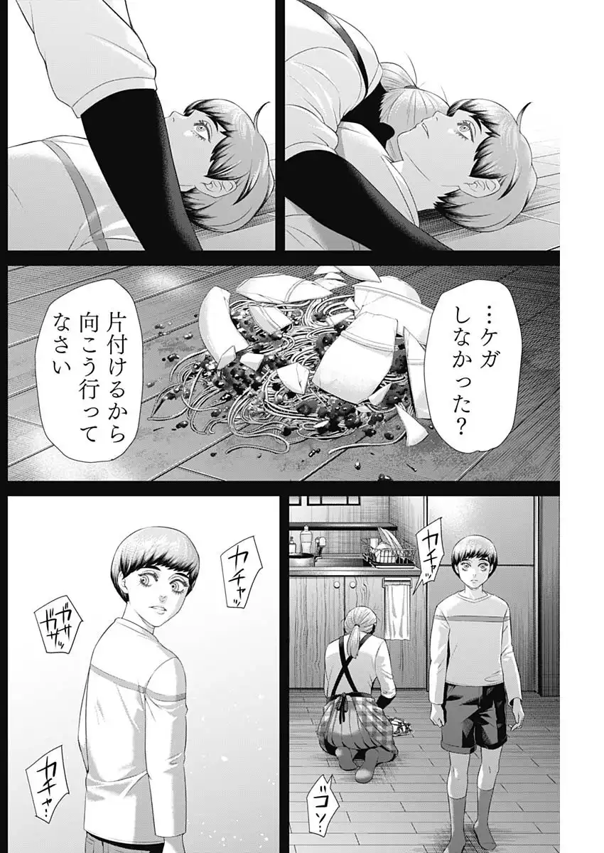ジャンケットバンク 第182話 - Page 23