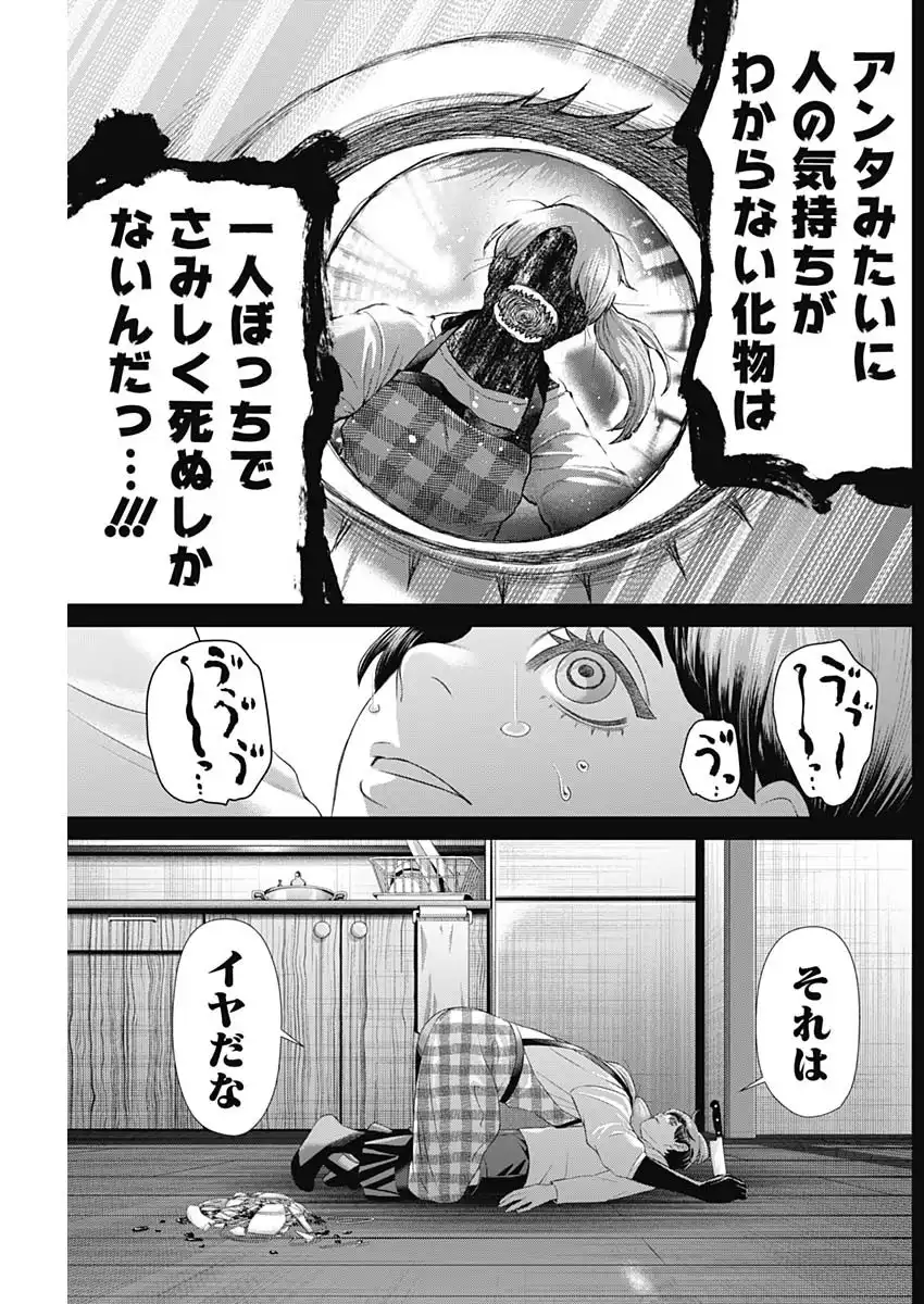 ジャンケットバンク 第182話 - Page 21