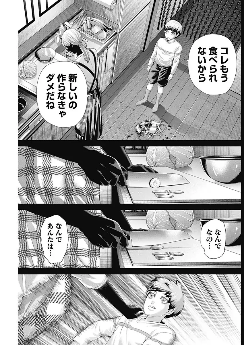 ジャンケットバンク 第182話 - Page 18