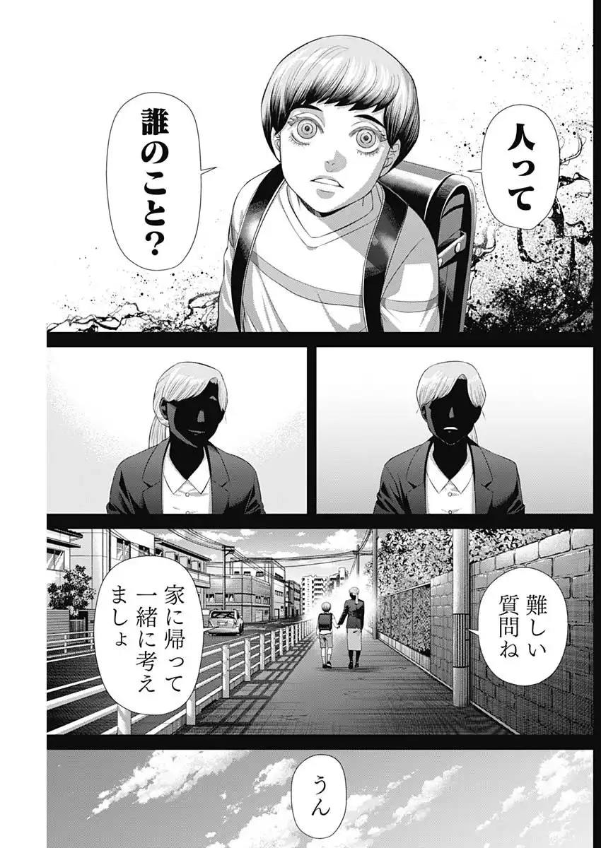 ジャンケットバンク 第182話 - Page 10