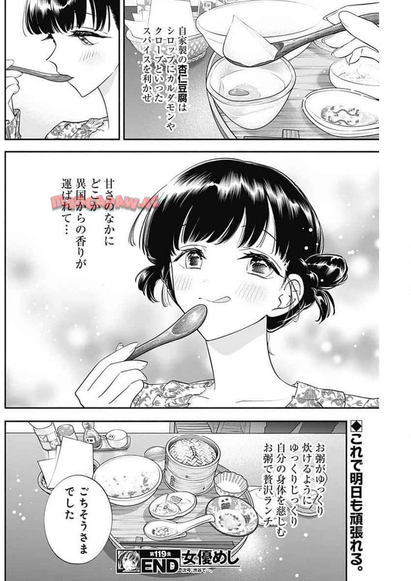 18