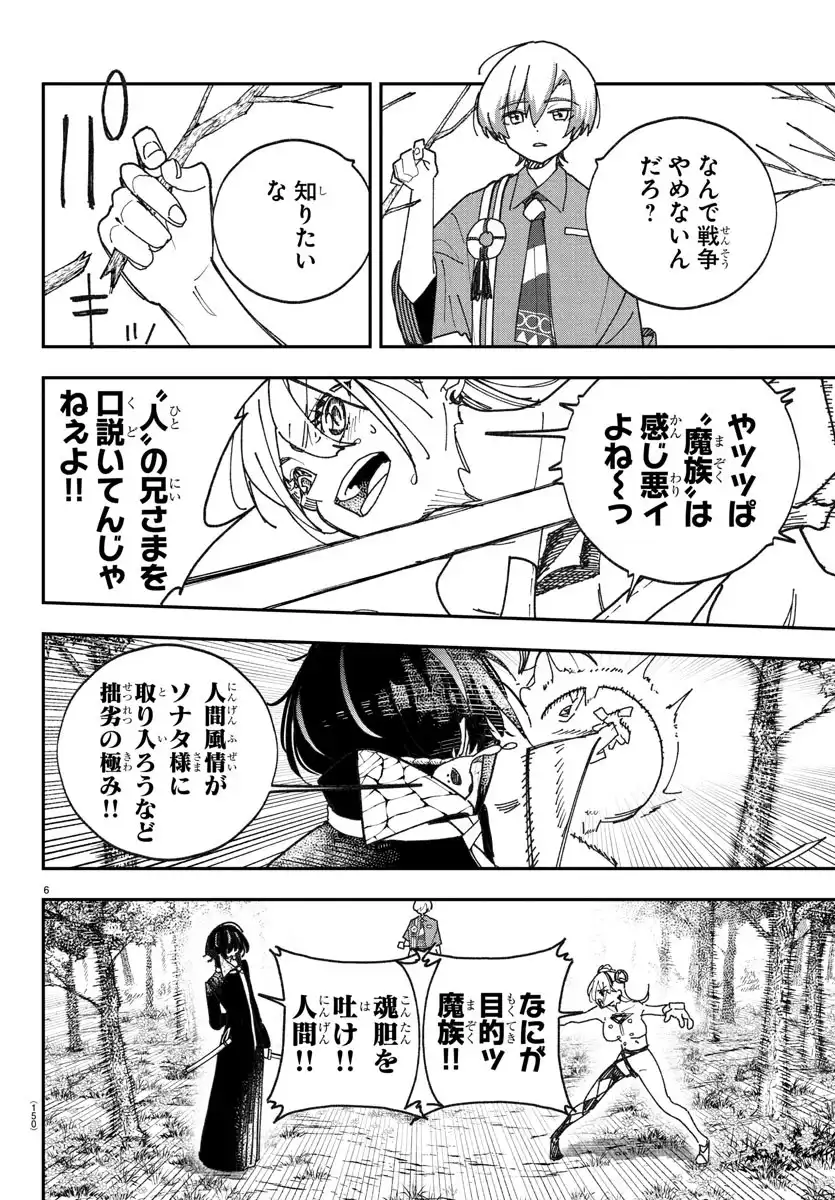 6