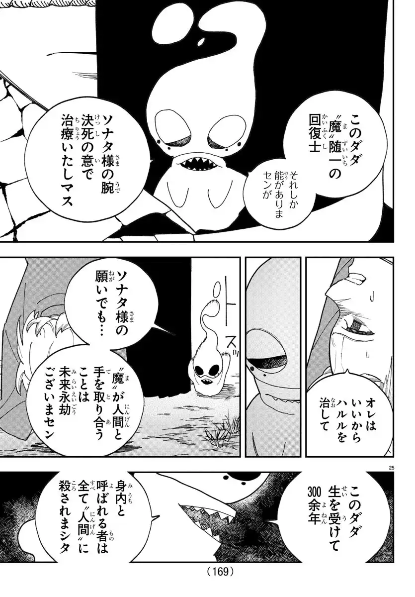 25
