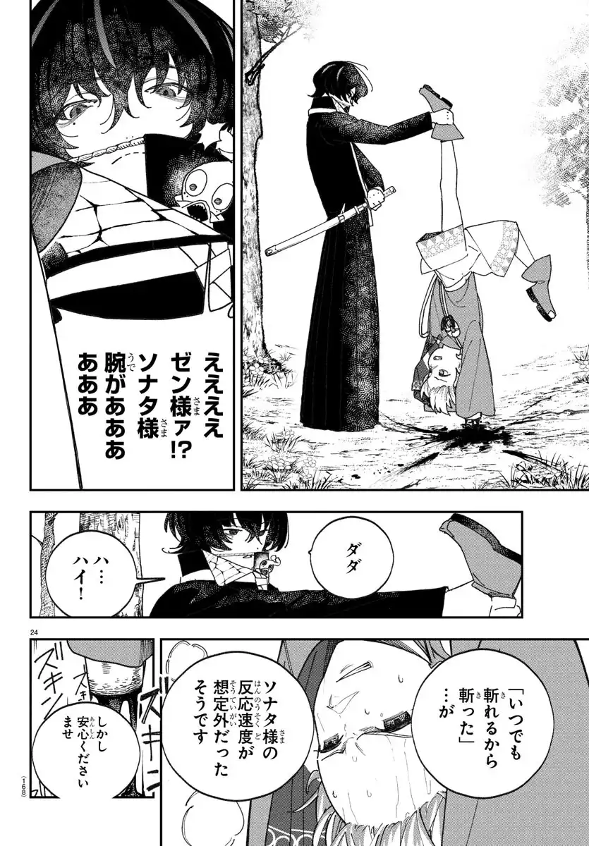 24