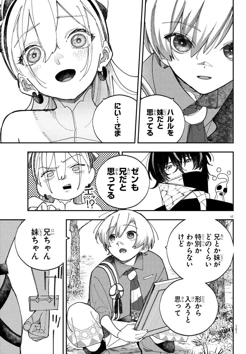 17
