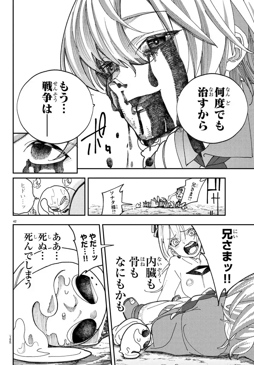 42