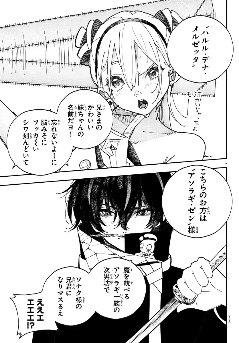 7