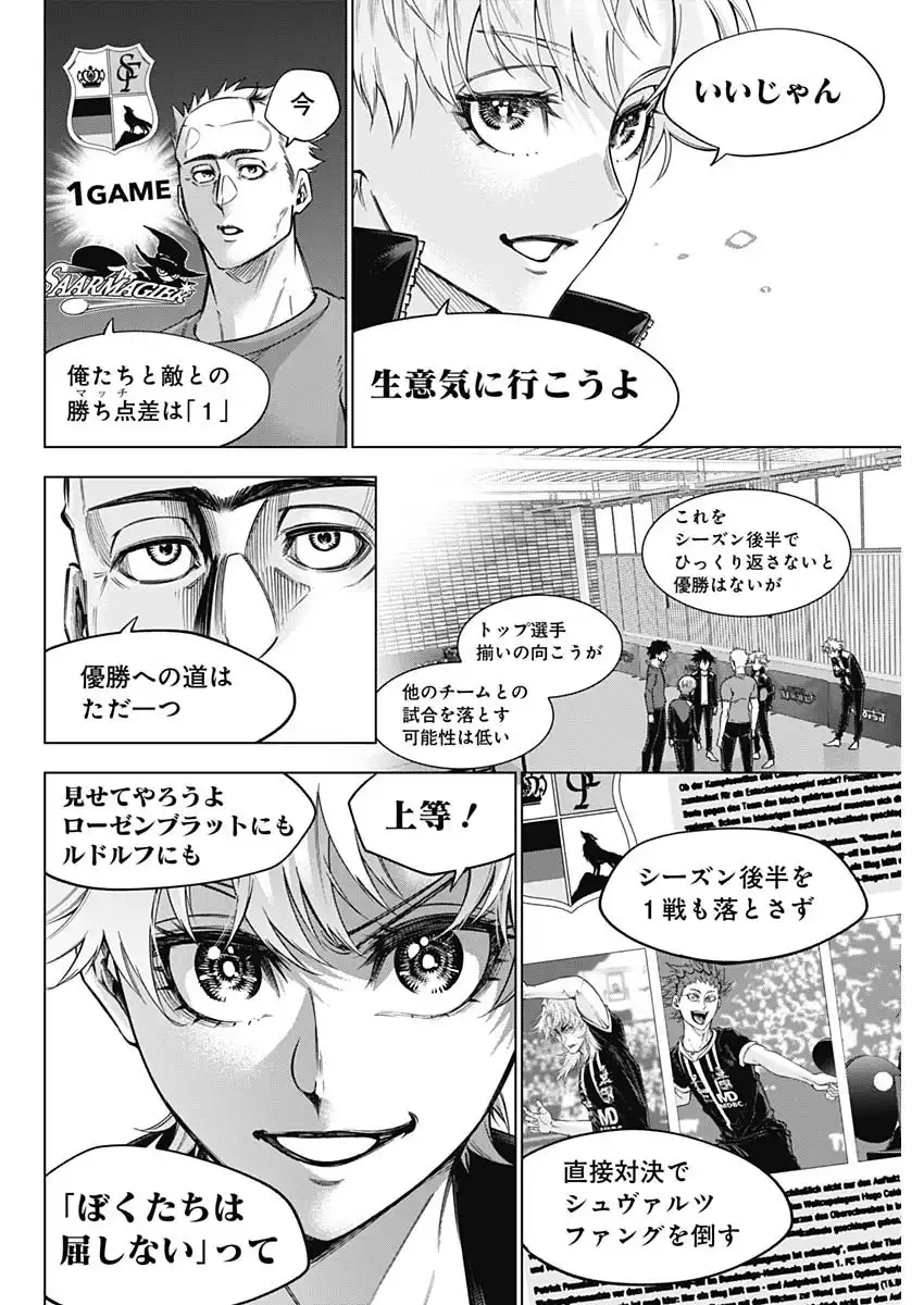 終わらないヨスガ 第45話 - Page 14