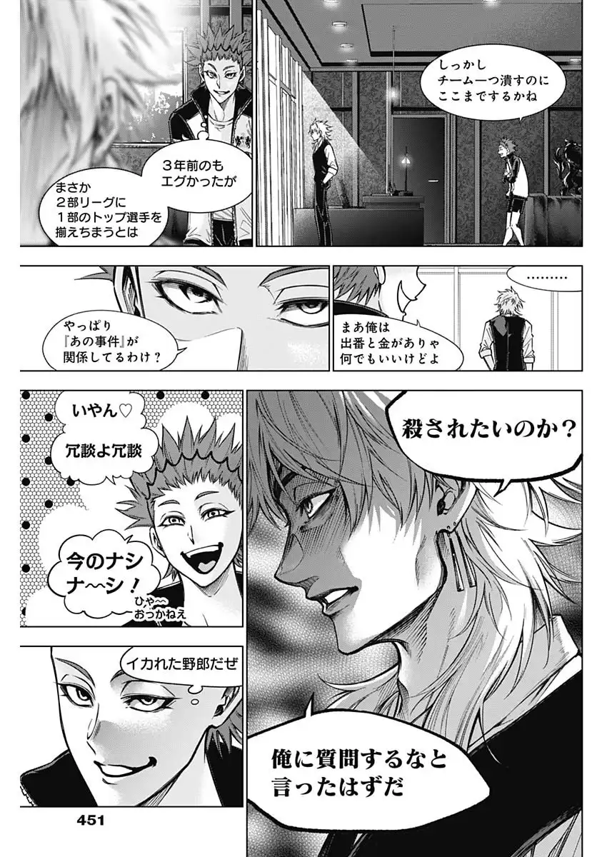 終わらないヨスガ 第45話 - Page 7