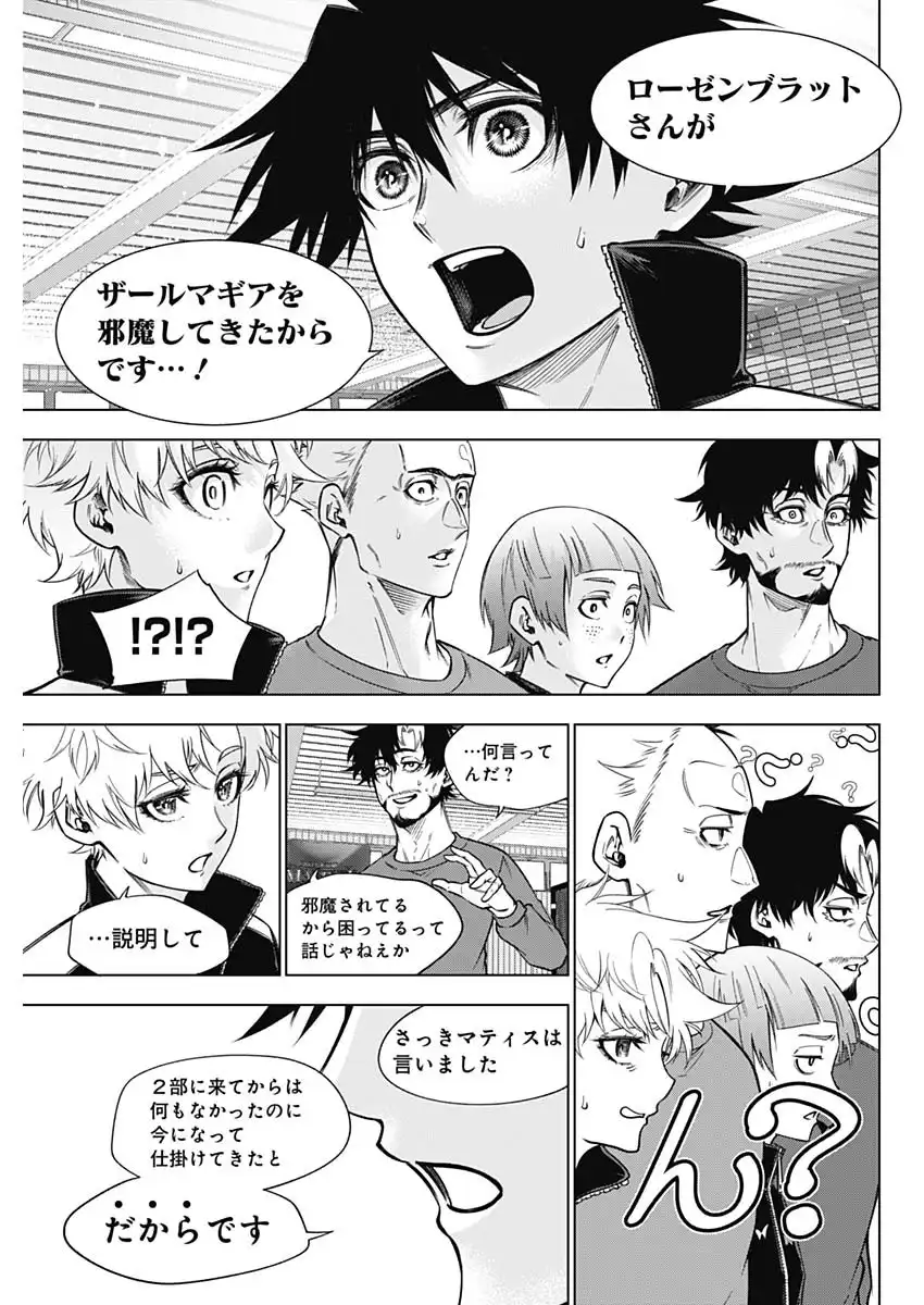 終わらないヨスガ 第45話 - Page 11