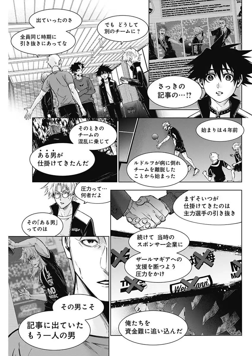 終わらないヨスガ 第45話 - Page 5