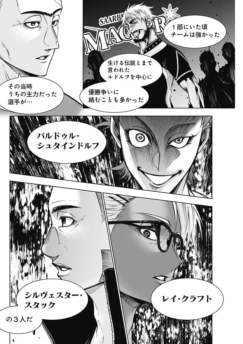 終わらないヨスガ 第45話 - Page 4