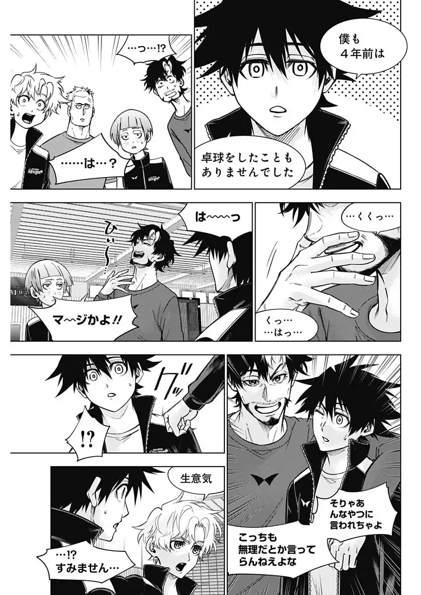 終わらないヨスガ 第45話 - Page 13