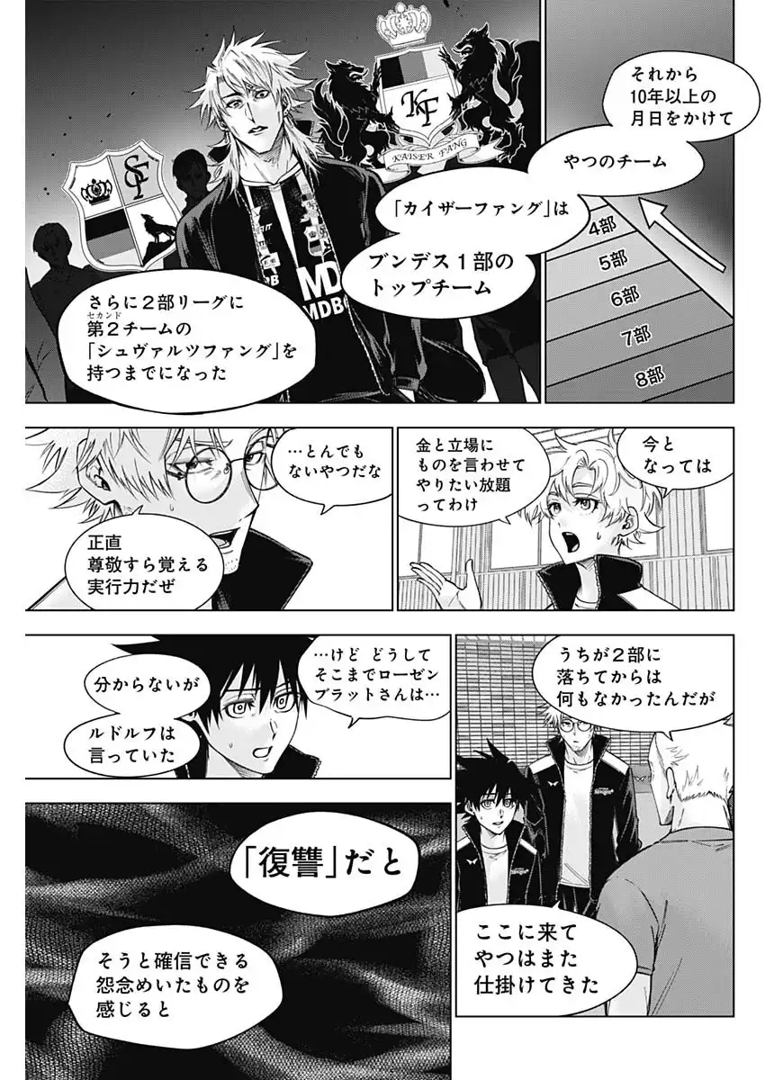 終わらないヨスガ 第45話 - Page 9