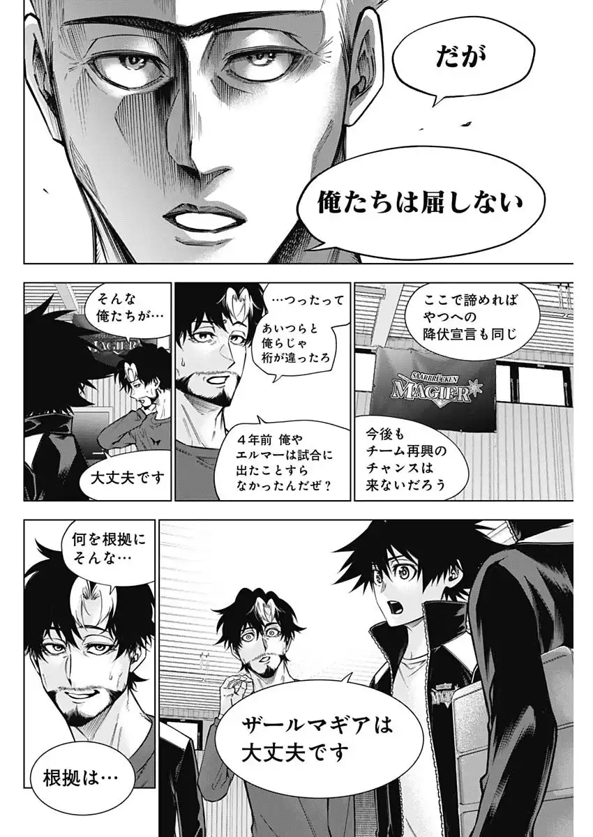 終わらないヨスガ 第45話 - Page 10