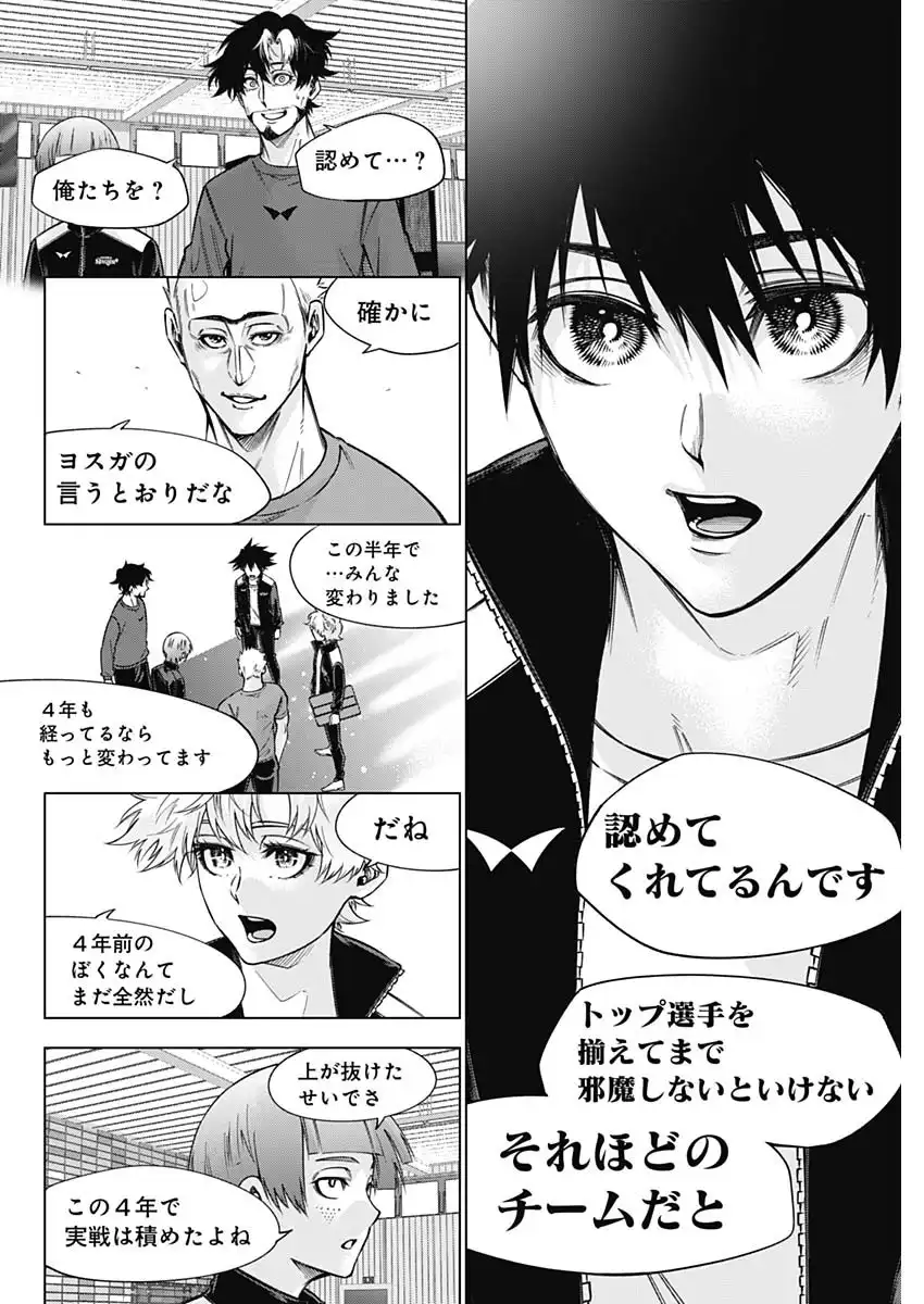 終わらないヨスガ 第45話 - Page 12