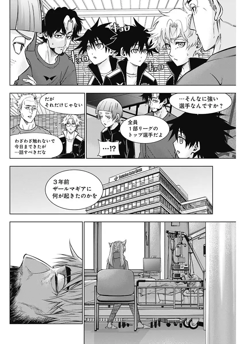 終わらないヨスガ 第45話 - Page 2
