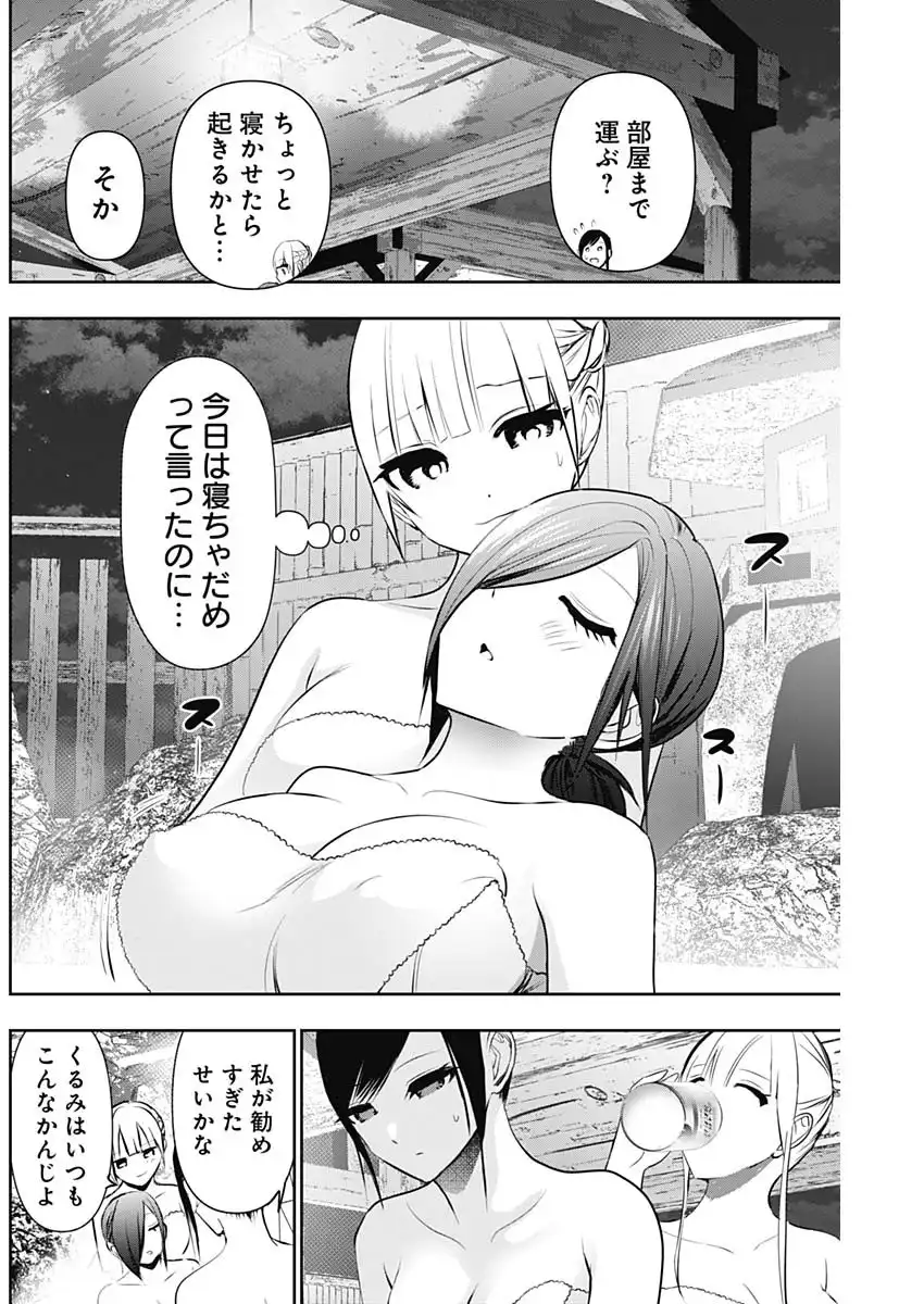 バツハレ 第149話 - Page 19