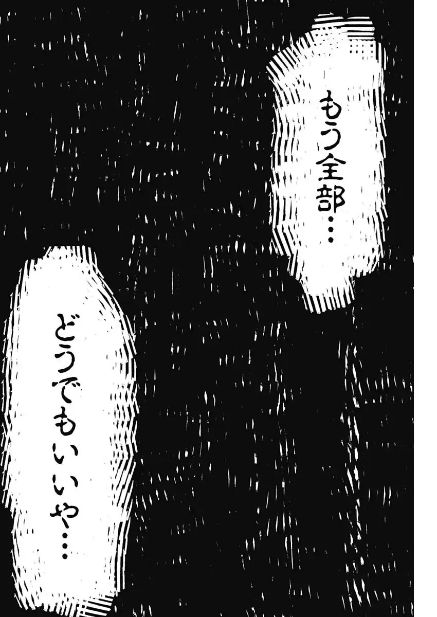 操の契約 第32話 - Page 13