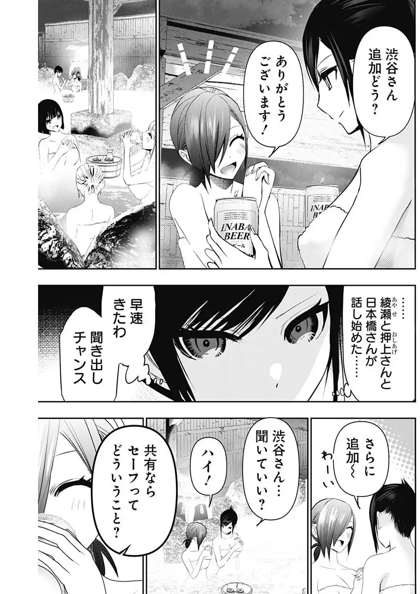 バツハレ 第149話 - Page 13