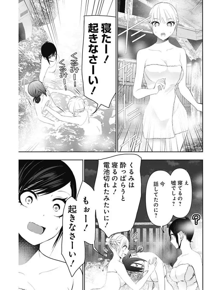 バツハレ 第149話 - Page 17