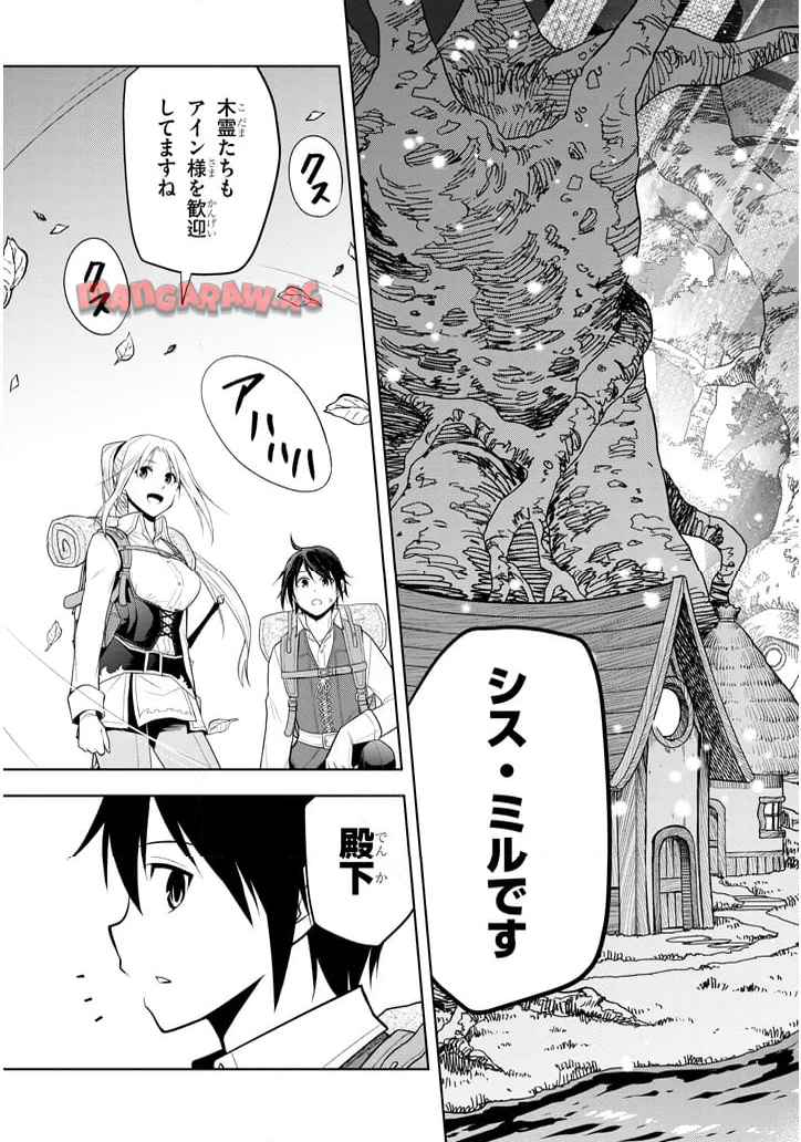 魔石グルメ 魔物の力を食べたオレは最強! - raw - 第65話 - https://jppp.mangajikan.cc/jppp/05221706/0tawns4avgq.jpg