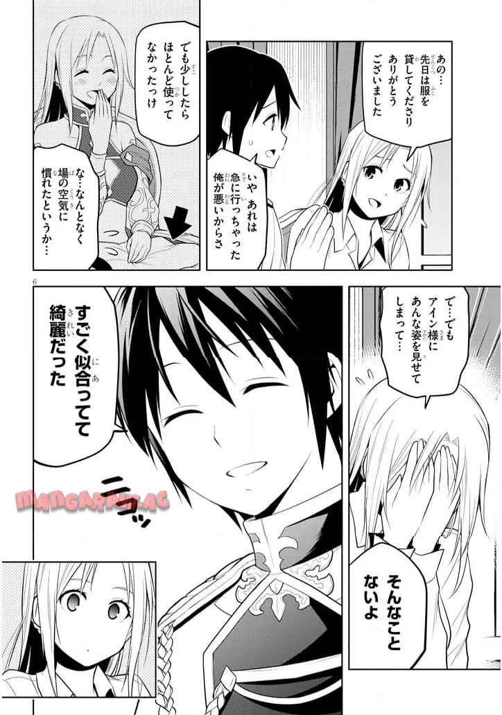 魔石グルメ 魔物の力を食べたオレは最強! - raw - 第65話 - https://jppp.mangajikan.cc/jppp/05221706/5qzsquct5qn.jpg