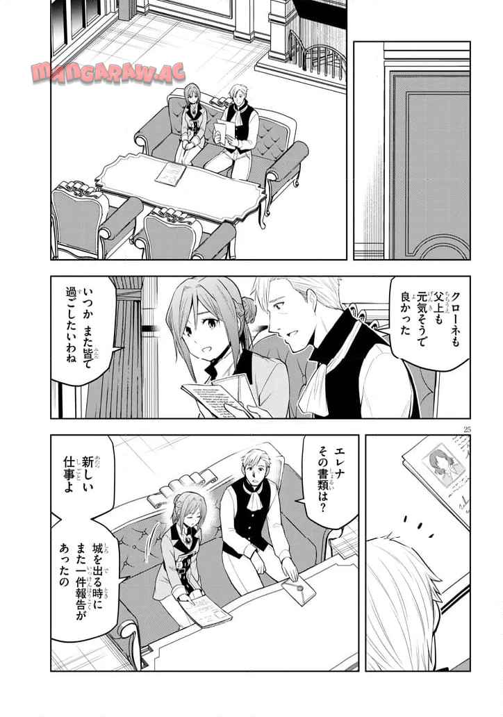 魔石グルメ 魔物の力を食べたオレは最強! - raw - 第65話 - https://jppp.mangajikan.cc/jppp/05221706/5taxc032tgo.jpg