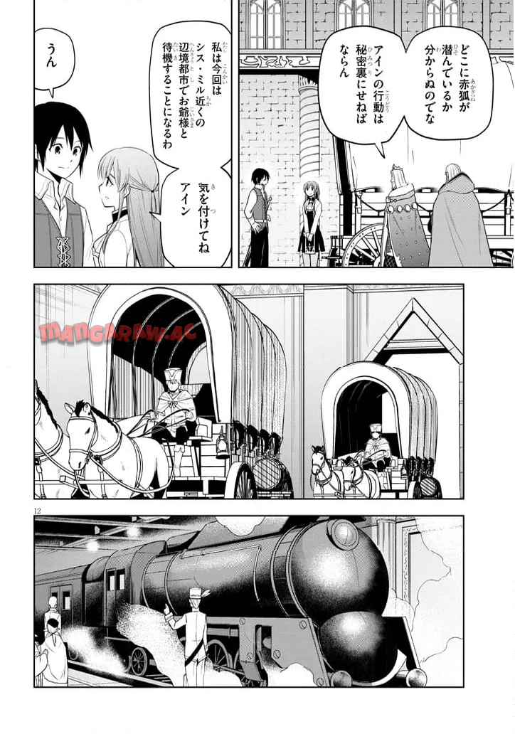 魔石グルメ 魔物の力を食べたオレは最強! - raw - 第65話 - https://jppp.mangajikan.cc/jppp/05221706/fwo1k2zwrbd.jpg