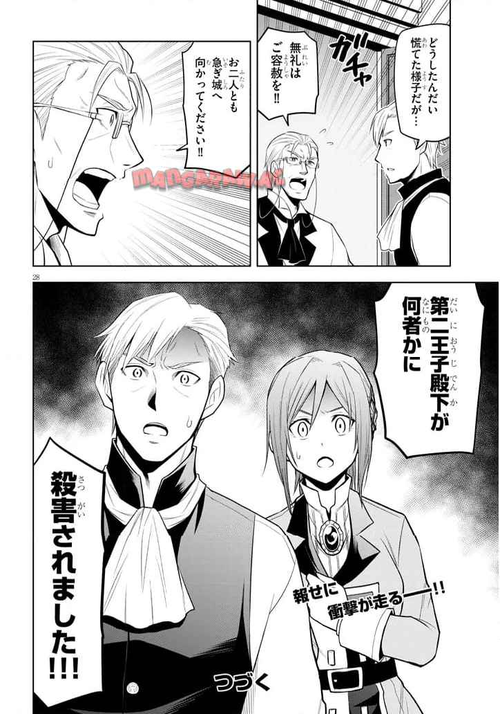 魔石グルメ 魔物の力を食べたオレは最強! - raw - 第65話 - https://jppp.mangajikan.cc/jppp/05221706/gw2ewzmps5x.jpg