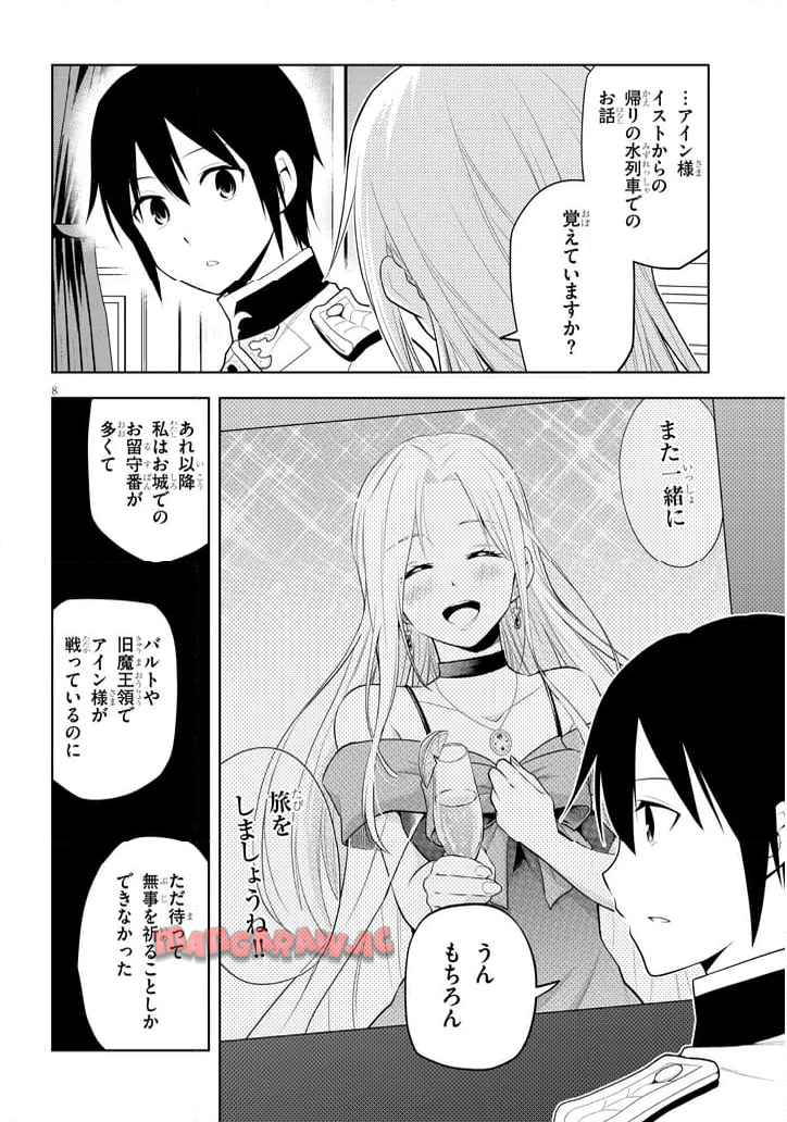 魔石グルメ 魔物の力を食べたオレは最強! - raw - 第65話 - https://jppp.mangajikan.cc/jppp/05221706/l5igsb0rely.jpg