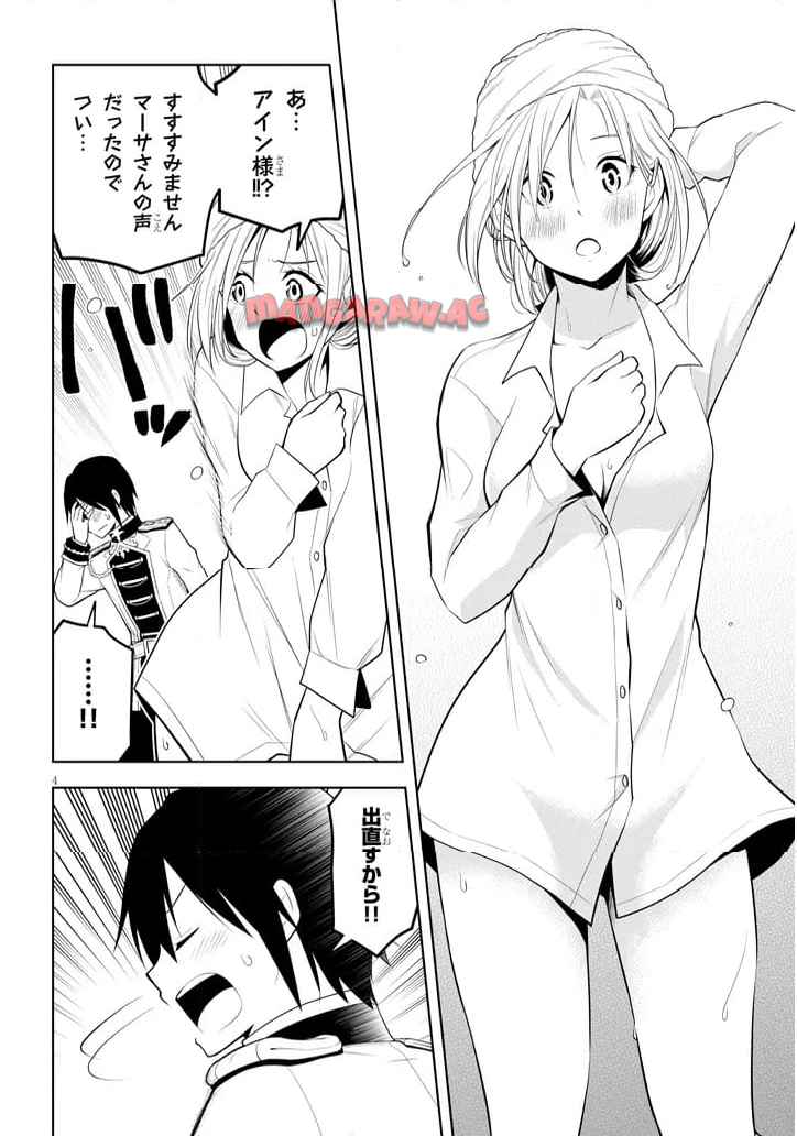 魔石グルメ 魔物の力を食べたオレは最強! - raw - 第65話 - https://jppp.mangajikan.cc/jppp/05221706/mwjzoo4jehc.jpg