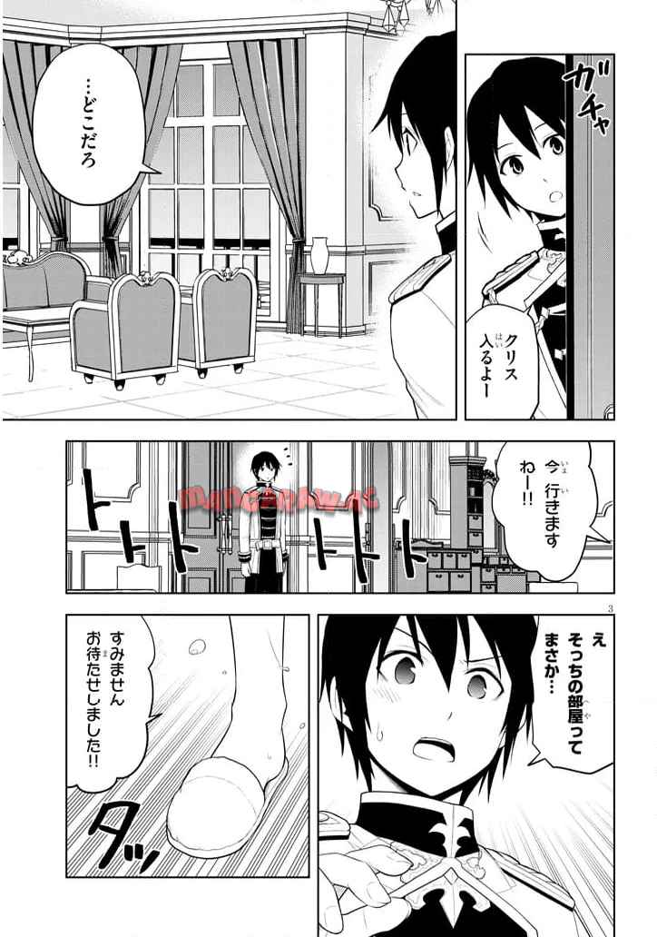 魔石グルメ 魔物の力を食べたオレは最強! - raw - 第65話 - https://jppp.mangajikan.cc/jppp/05221706/pd4hiihnkap.jpg