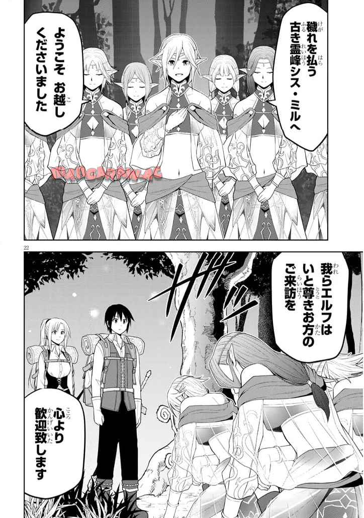 魔石グルメ 魔物の力を食べたオレは最強! - raw - 第65話 - https://jppp.mangajikan.cc/jppp/05221706/pmgdwpqe0h3.jpg